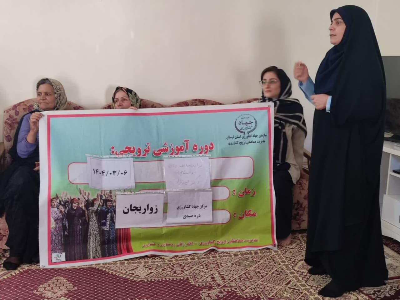 برگزاری دوره‌های آموزشی توانمندسازی زنان روستای و كاربرد گیاهان دارویی